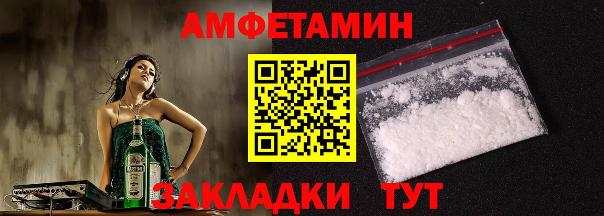 АМФЕТАМИН 98% Верхний Уфалей