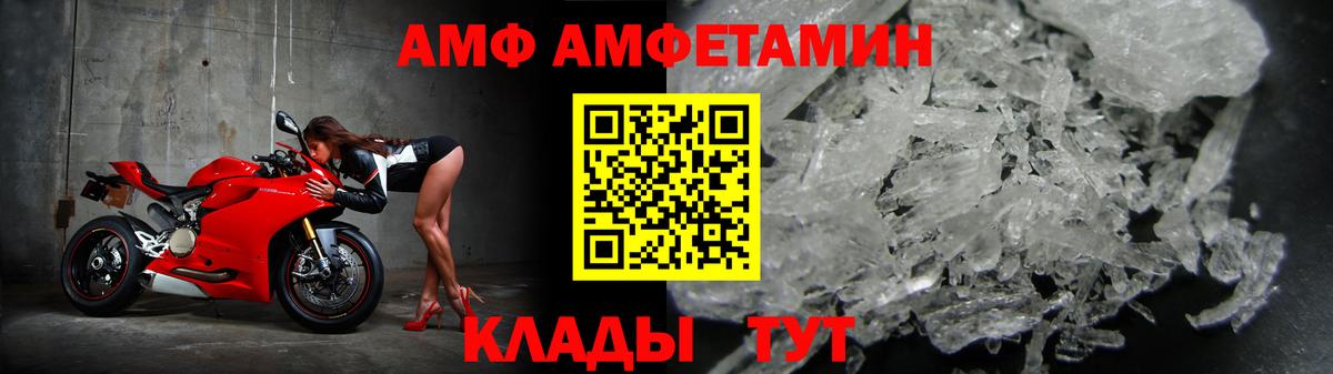 Верхний Уфалей  Amphetamine Розовый  Вход с VPN 