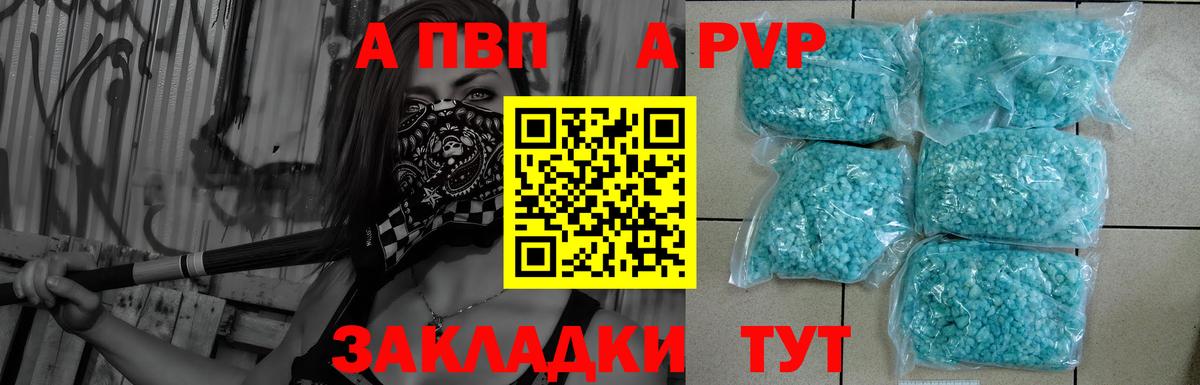 A-PVP  A PVP крисы CK  A PVP СК  Вход с VPN  Верхний Уфалей 