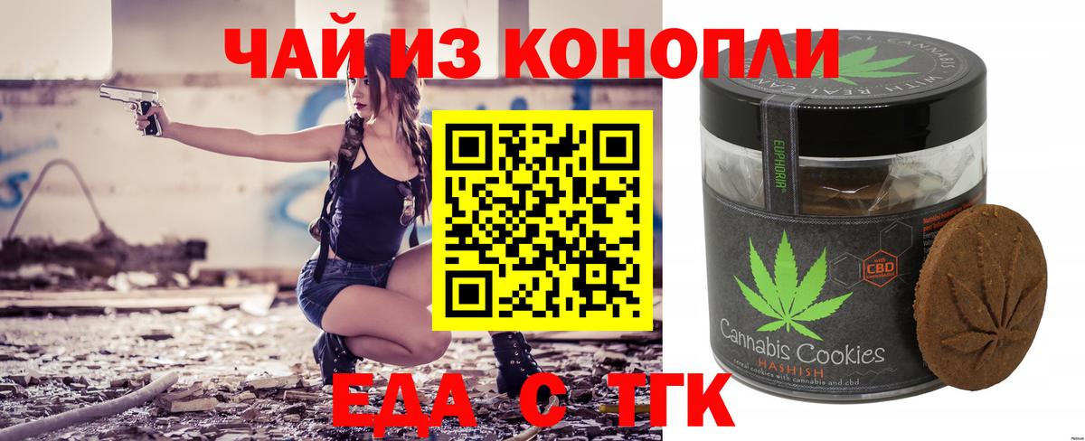 Cannafood марихуана  Вход с VPN  Верхний Уфалей 
