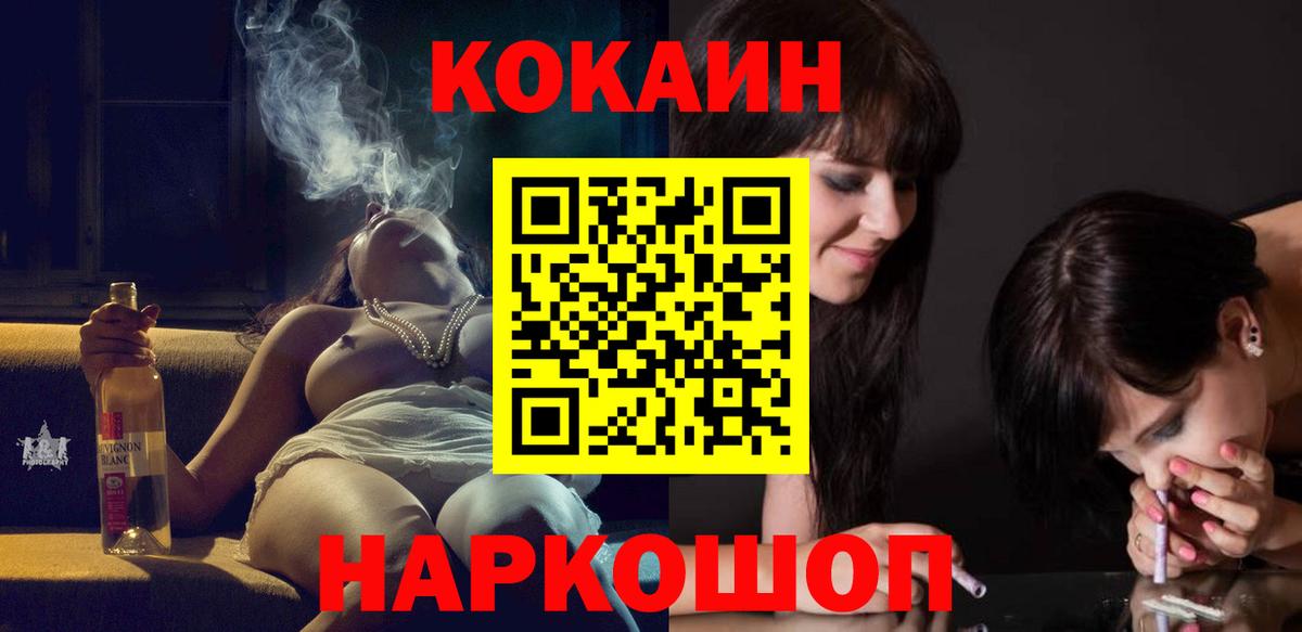 Кокаин 97% Верхний Уфалей