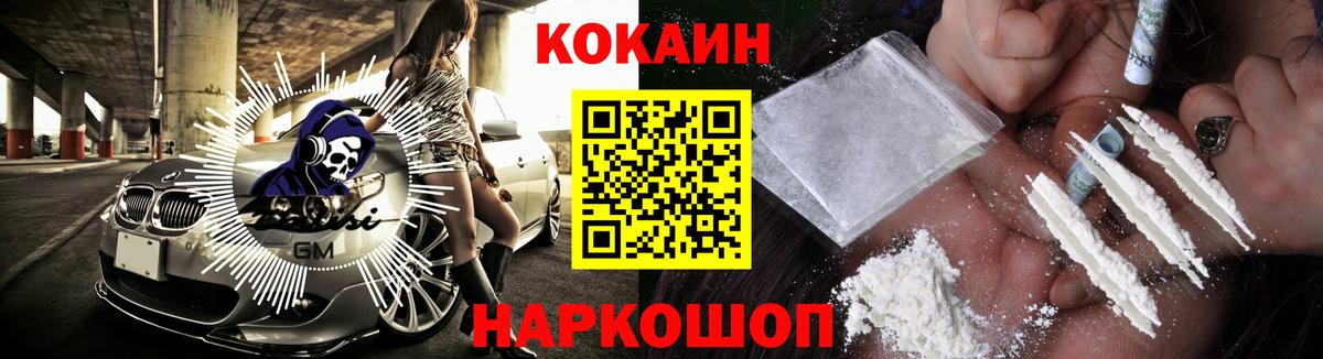 Cocaine FishScale  КОКАИН Columbia  Cocaine  Вход с VPN  Верхний Уфалей 