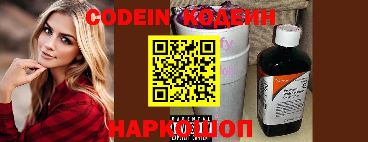 Верхний Уфалей  Кодеин напиток Lean (лин)  Вход с VPN  Codein напиток Lean (лин) 