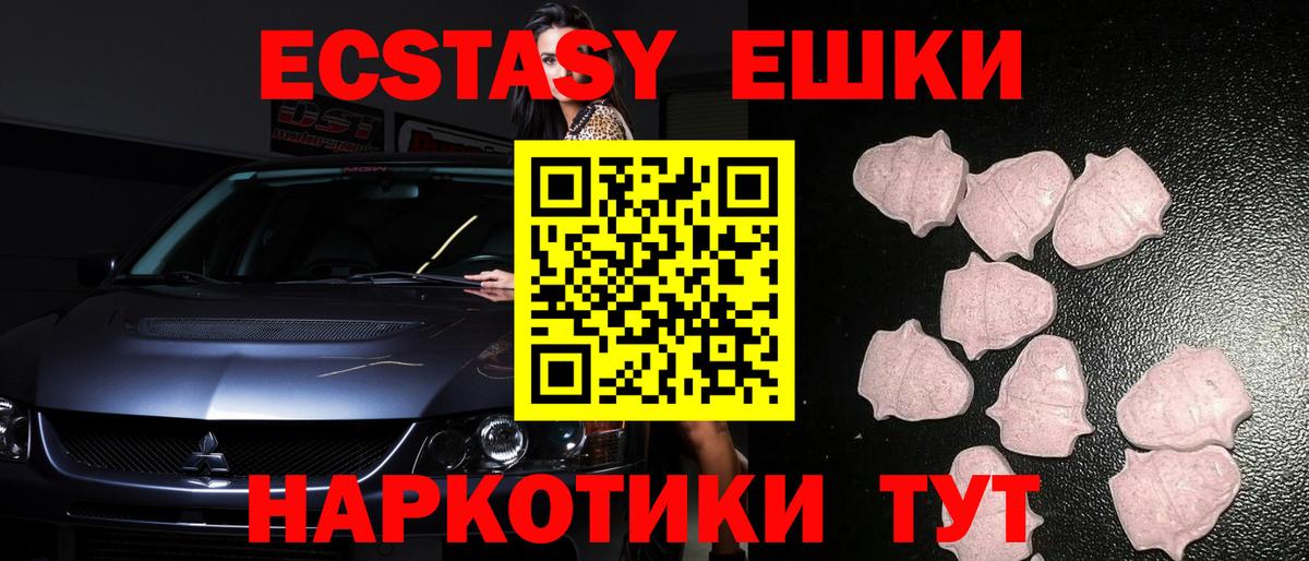 Верхний Уфалей  ЭКСТАЗИ диски  ЭКСТАЗИ  Вход с VPN 