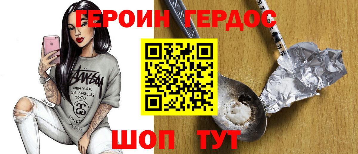 Верхний Уфалей  Героин герыч  Вход с VPN 
