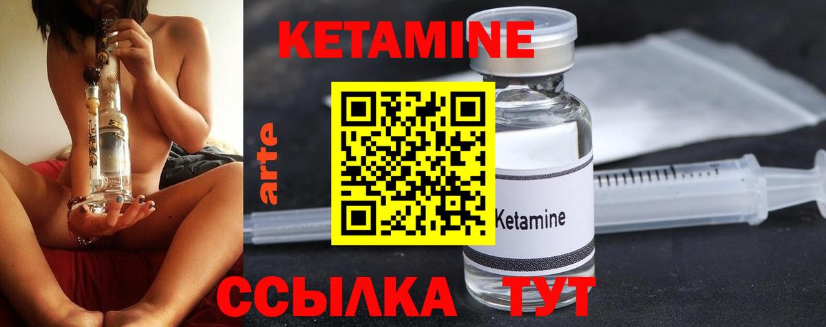 Кетамин VHQ Верхний Уфалей