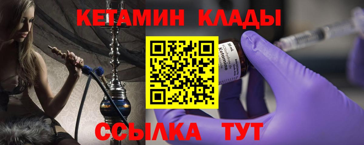 Верхний Уфалей  КЕТАМИН VHQ  Вход с VPN 