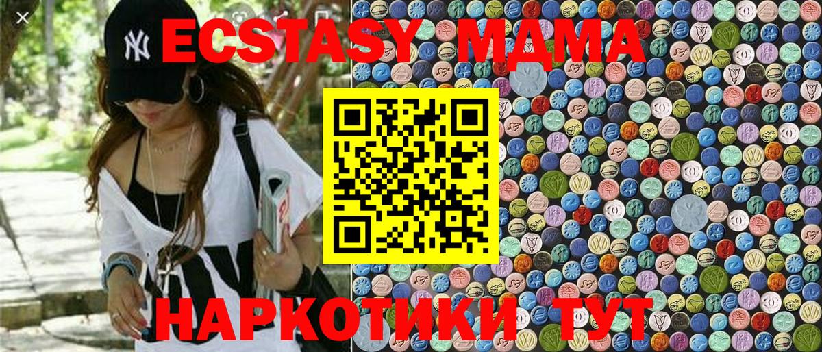 МДМА crystal  МДМА молли  MDMA  Верхний Уфалей  Вход с VPN 