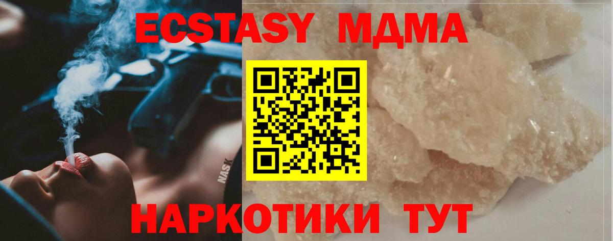 MDMA кристаллы Верхний Уфалей