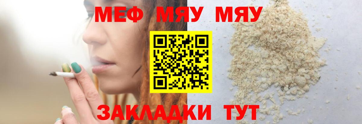 Меф  Верхний Уфалей