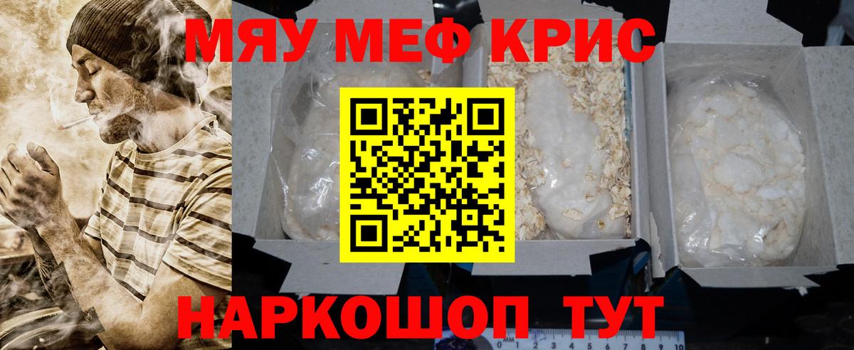 Верхний Уфалей  МЕФ 4 MMC  Меф 4 MMC  Мефедрон  Вход с VPN 