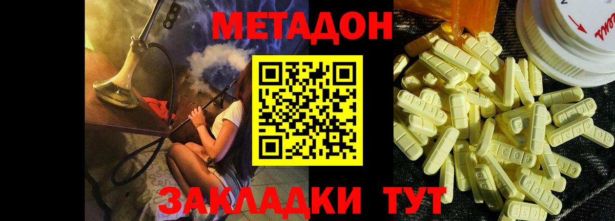 Метадон мёд  hydra онион  Вход с VPN  Верхний Уфалей  Метадон мёд 
