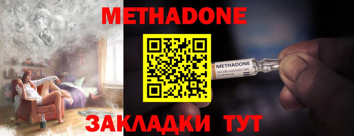 Метадон кристалл Верхний Уфалей
