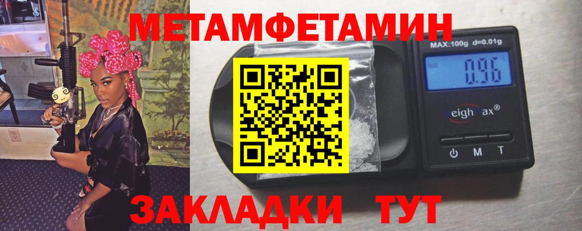 Метамфетамин Methamphetamine  Метамфетамин Methamphetamine  Верхний Уфалей  Вход с VPN 