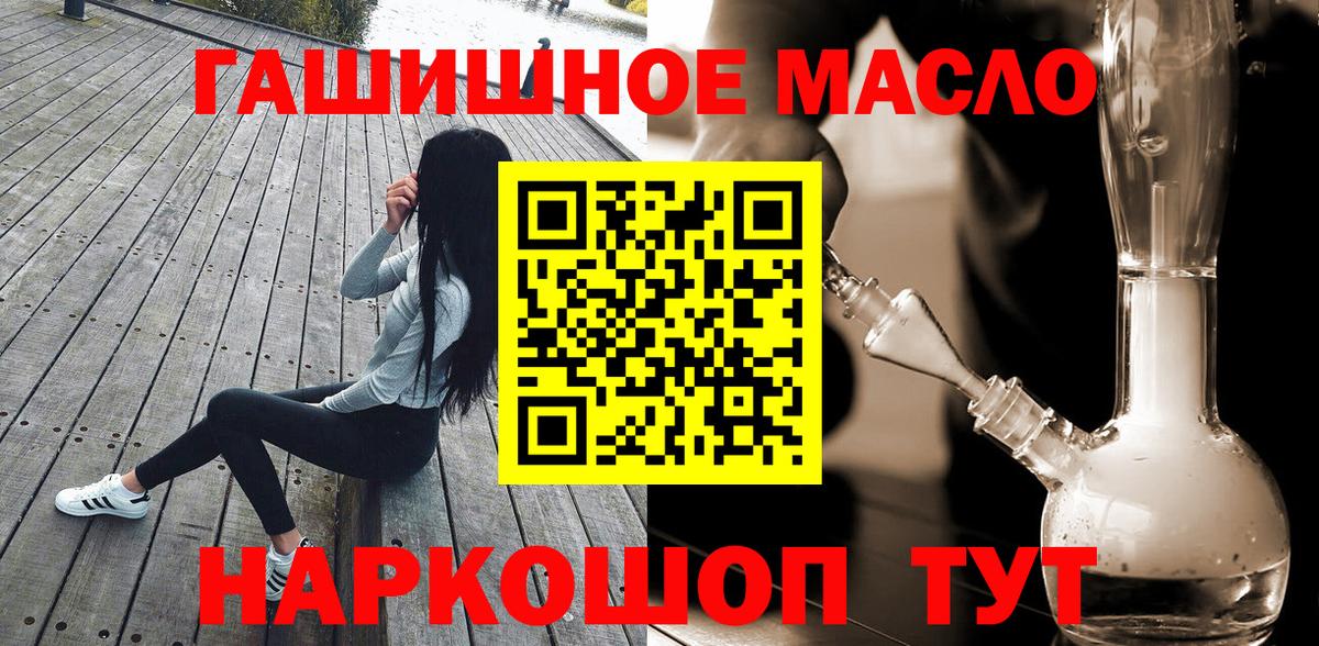   рабочий сайт  Вход с VPN  Верхний Уфалей  ТГК THC oil  цена наркотик 